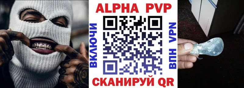 А ПВП кристаллы  сайты даркнета клад  Ермолино 