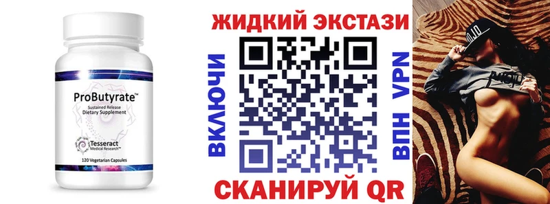 Бутират жидкий экстази  МЕГА сайт  Ермолино 