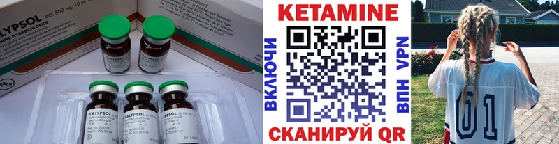 Кетамин VHQ Ермолино