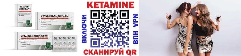 КЕТАМИН ketamine  закладка  Ермолино 
