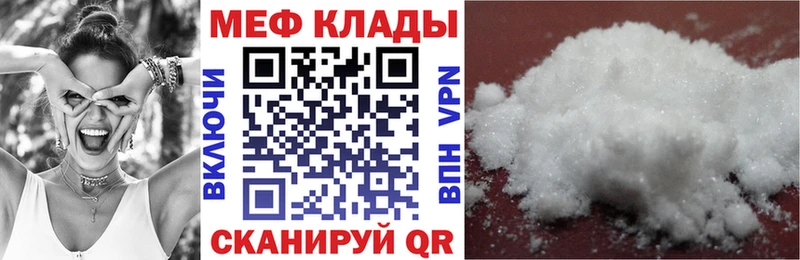 Мефедрон VHQ  Ермолино 