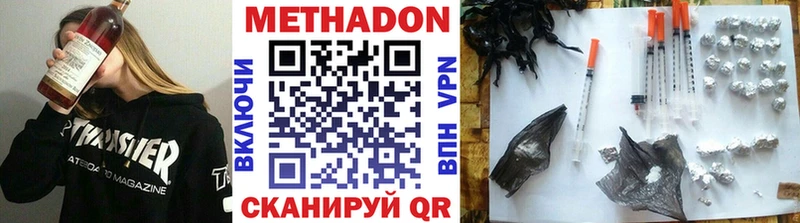 продажа наркотиков  Ермолино  Метадон methadone 